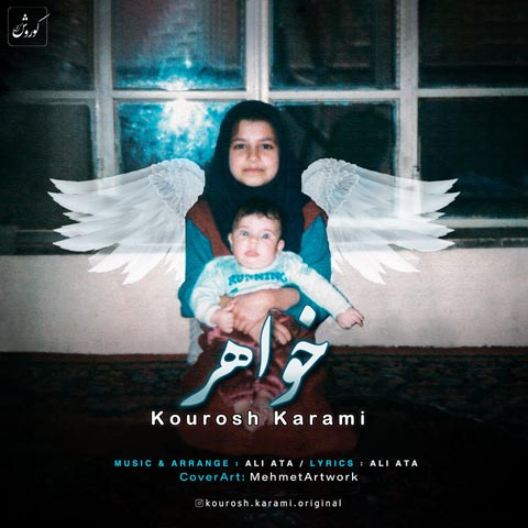دانلود آهنگ کوروش کرمی خواهر